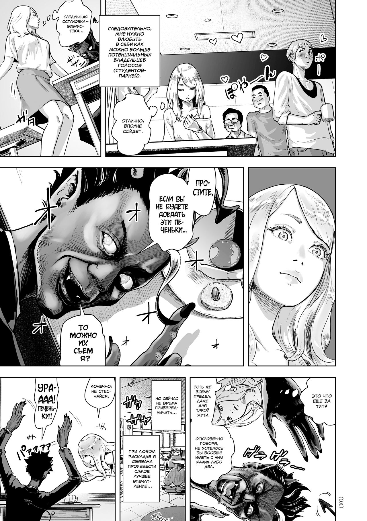 Time Stripper Reika <Zenpen> | Секс-стопперша Рейка - Часть 1 page 5 full