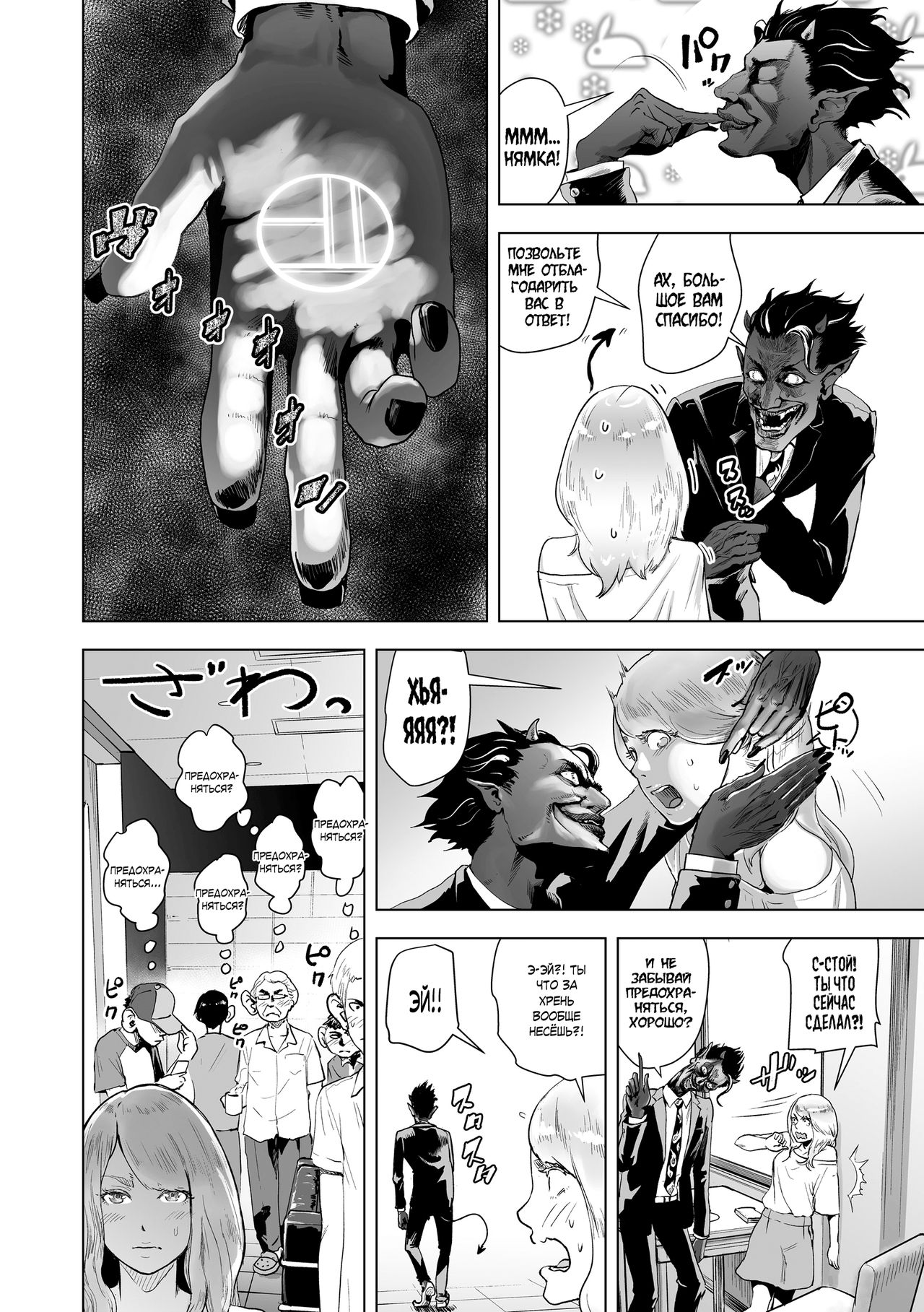 Time Stripper Reika <Zenpen> | Секс-стопперша Рейка - Часть 1 page 6 full