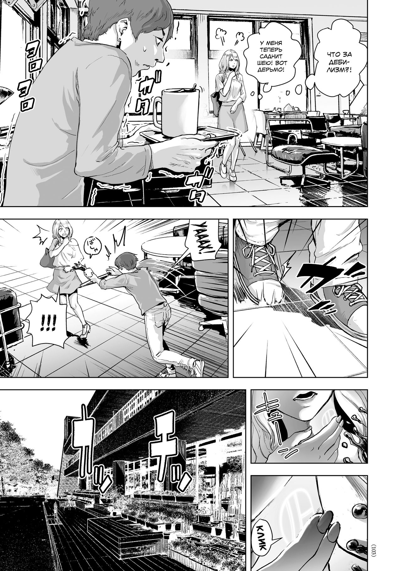 Time Stripper Reika <Zenpen> | Секс-стопперша Рейка - Часть 1 page 7 full