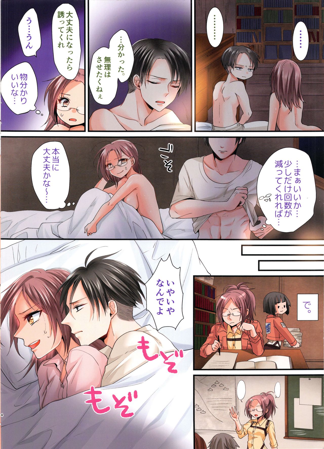 Usaginosippo ha onedarijyouzu page 4 full