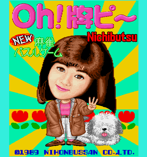 Oh! Paipee page 2 full