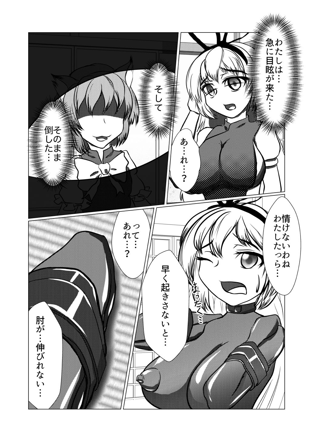 Yukari-shama ga Watashi no Pet ni Nacchatta page 3 full