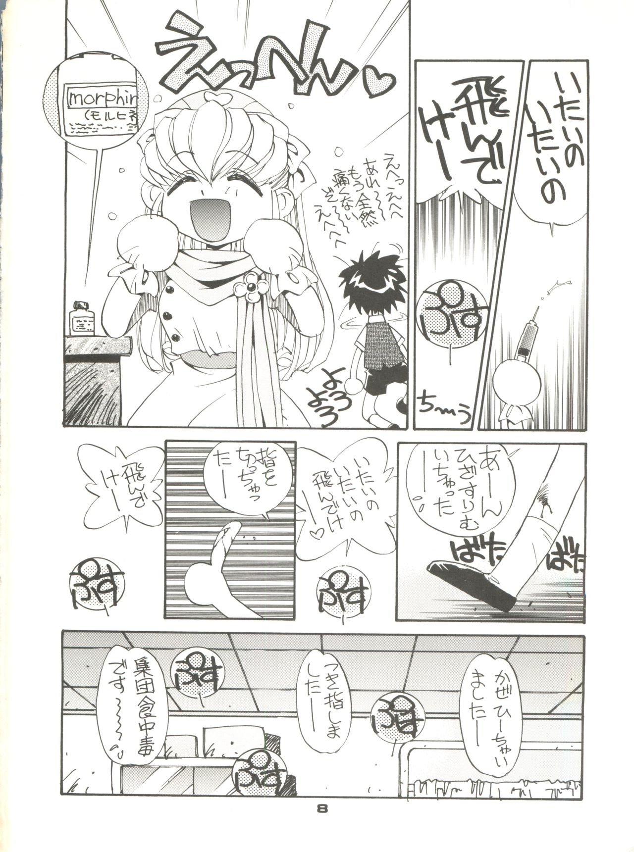 Shocking Pink-Cat page 7 full