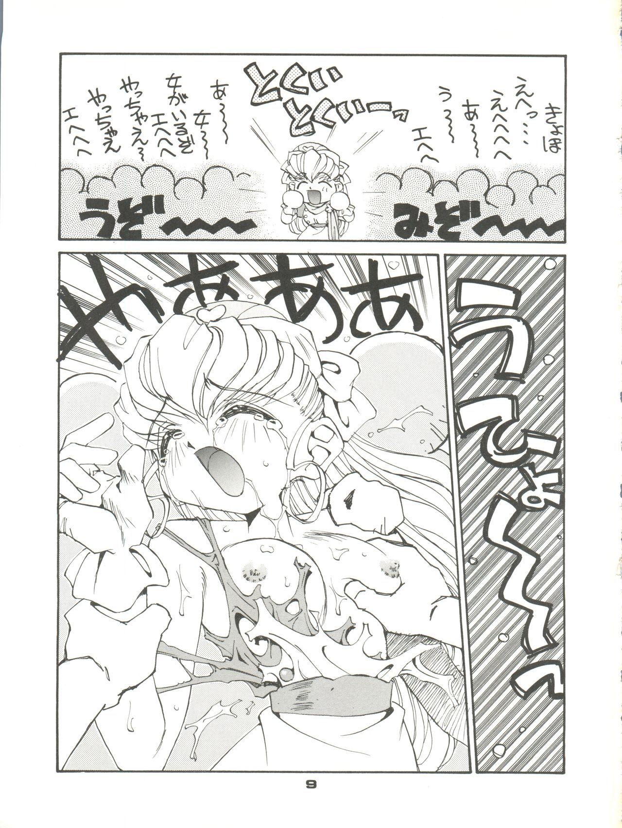 Shocking Pink-Cat page 8 full