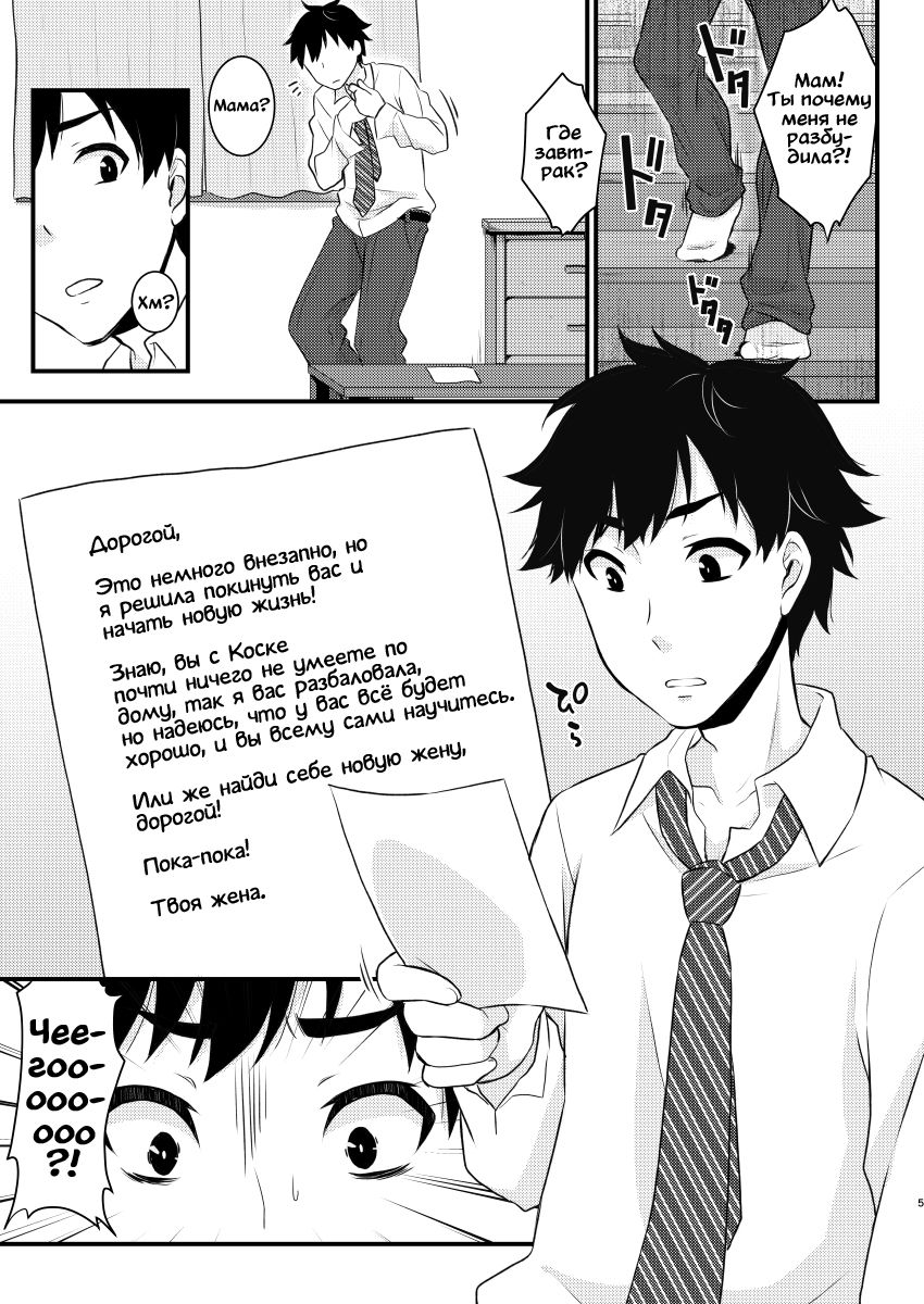 Mama ni Narussu! | Я буду твоей мамой! page 3 full