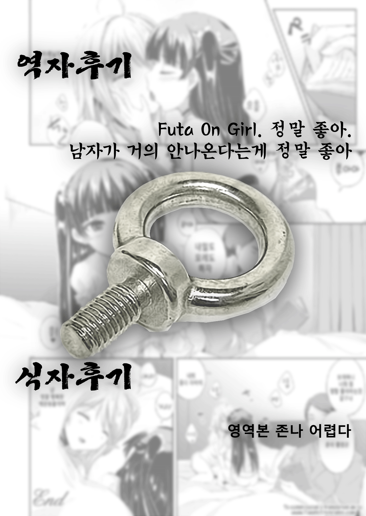 Pet na Sekai page 1 full