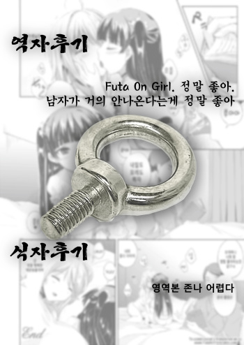 Pet na Sekai cover