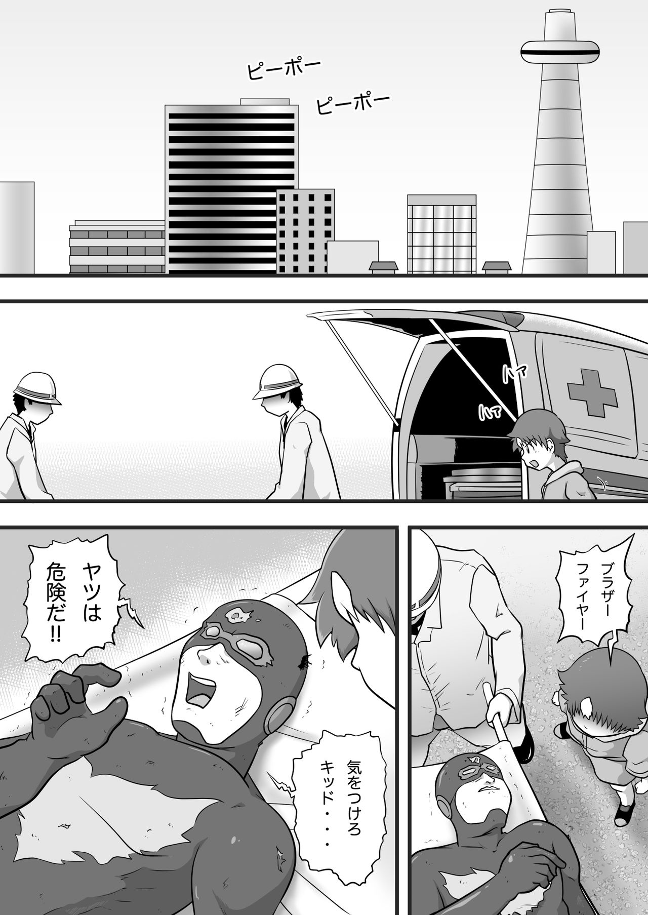 Chrono Kid TSURUGI VS Enboy page 2 full