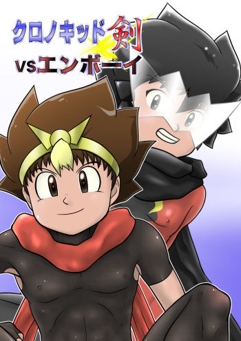 Chrono Kid TSURUGI VS Enboy cover
