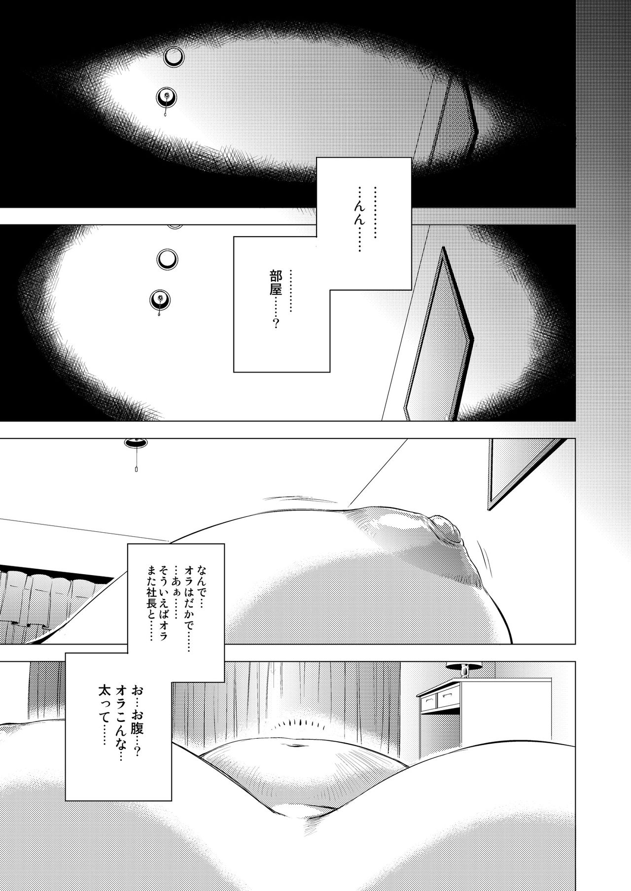 MIO5 HaraMarsh page 8 full