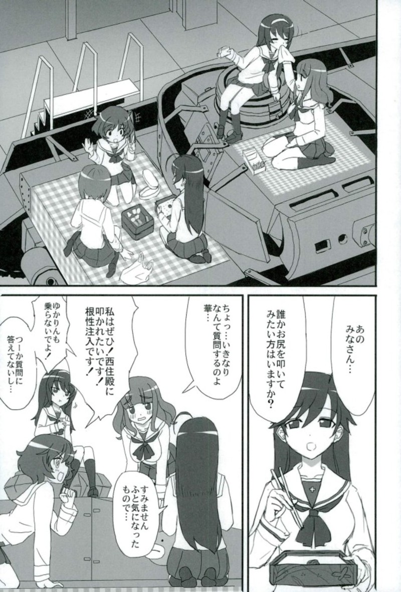 PPAP - penpen plan anzu penper page 2 full