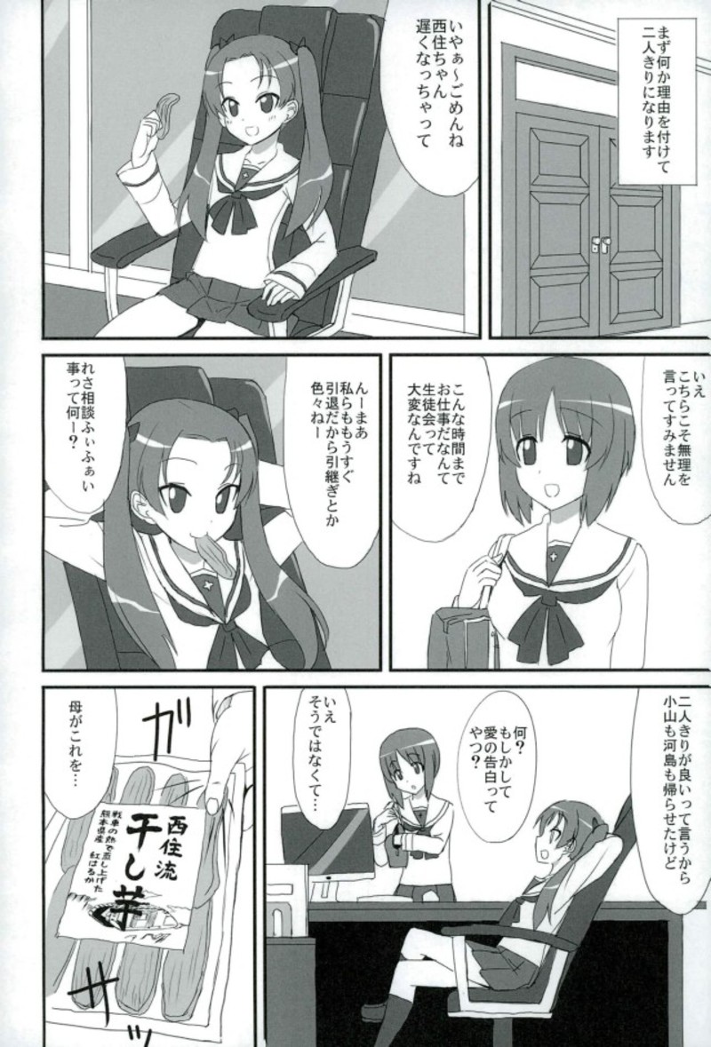 PPAP - penpen plan anzu penper page 5 full