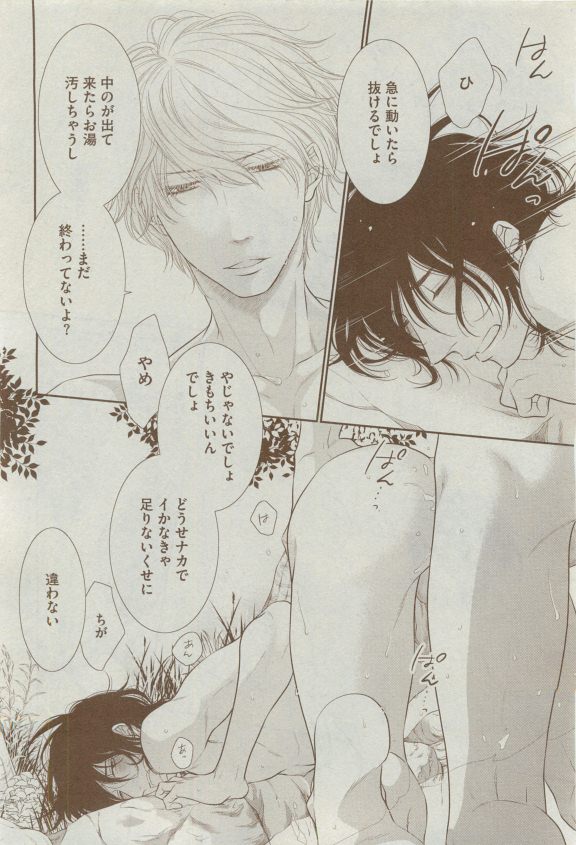 Dear+ 2015-04 page 10 full