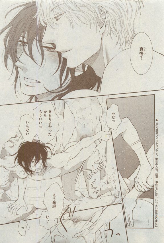 Dear+ 2015-04 page 9 full