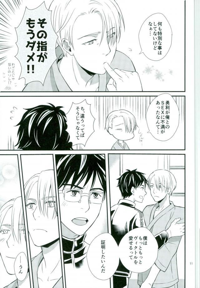 Boku no Utsukushii Hito Dakara page 6 full