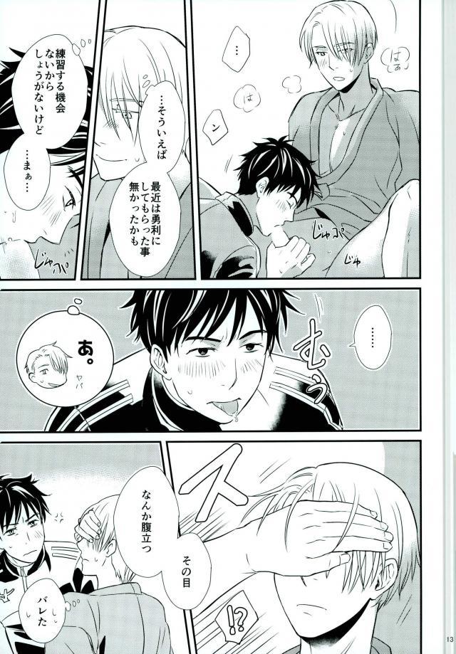Boku no Utsukushii Hito Dakara page 8 full