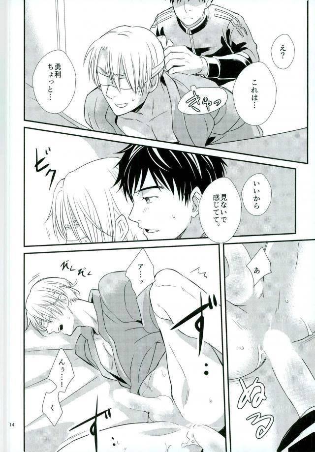 Boku no Utsukushii Hito Dakara page 9 full