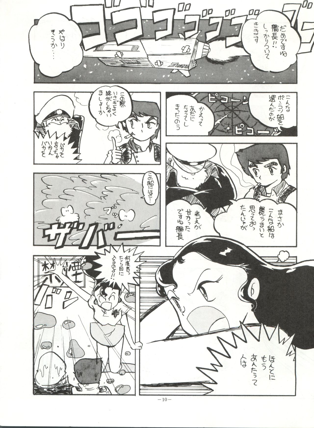 LOOK OUT 14 page 10 full
