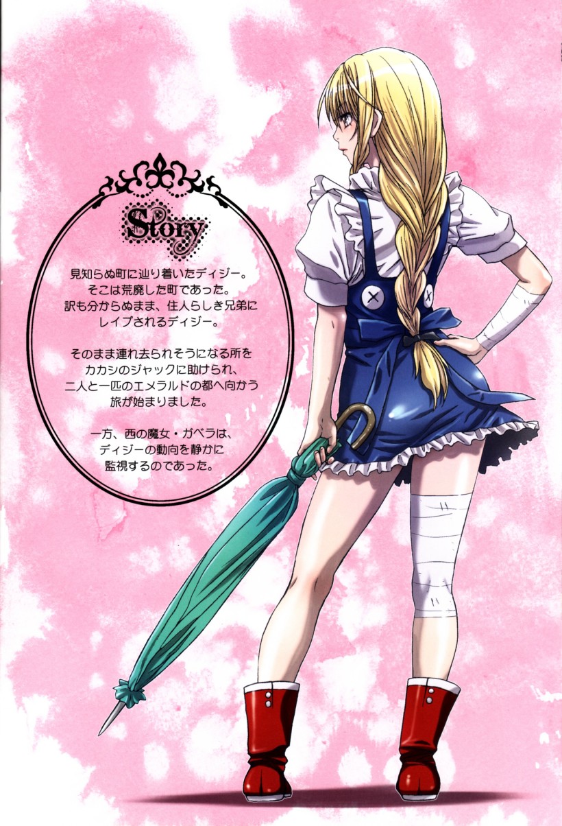 Other Zone 2 ~Kuroi Seijo~ page 7 full