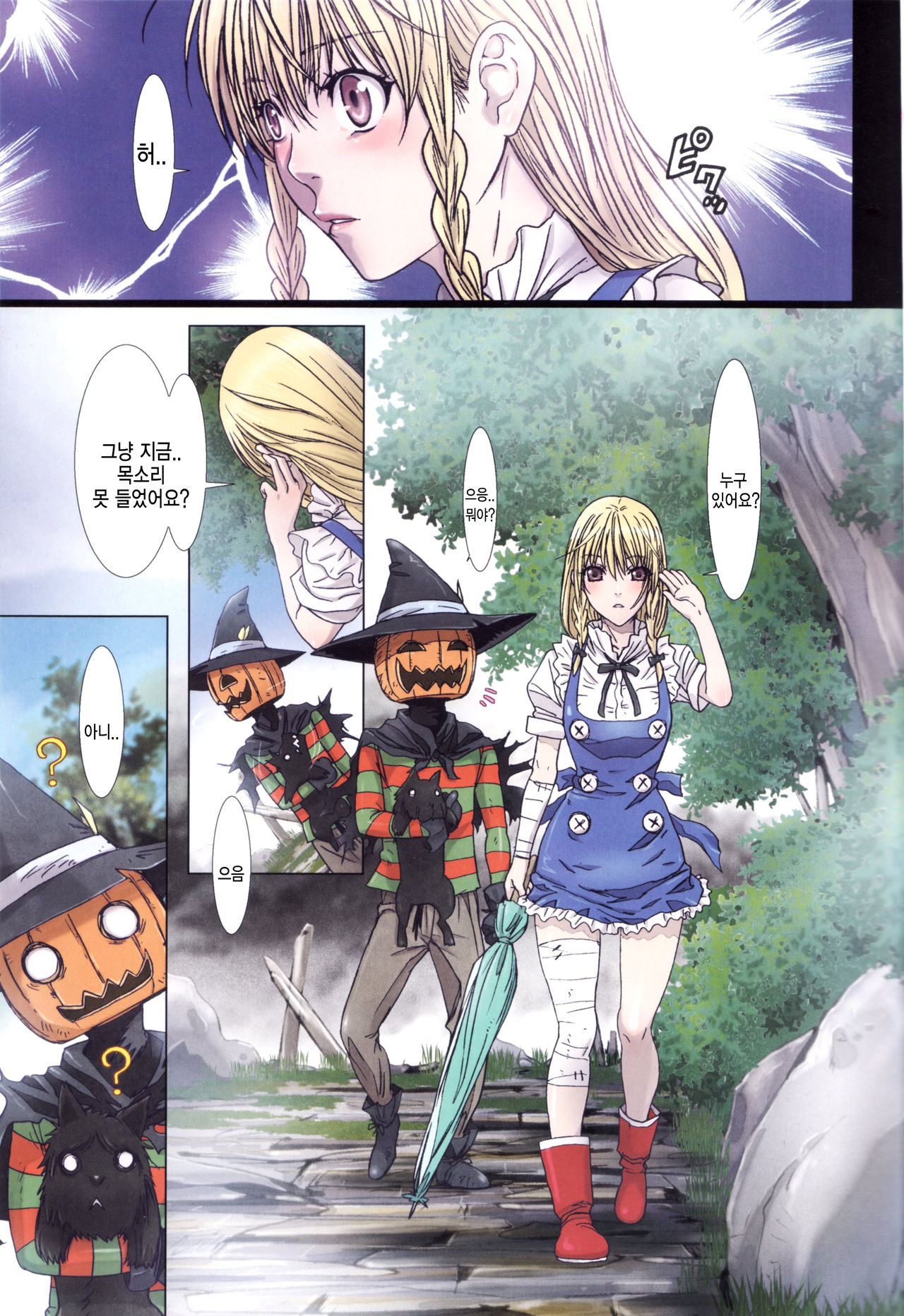 Other Zone 2 ~Kuroi Seijo~ page 8 full