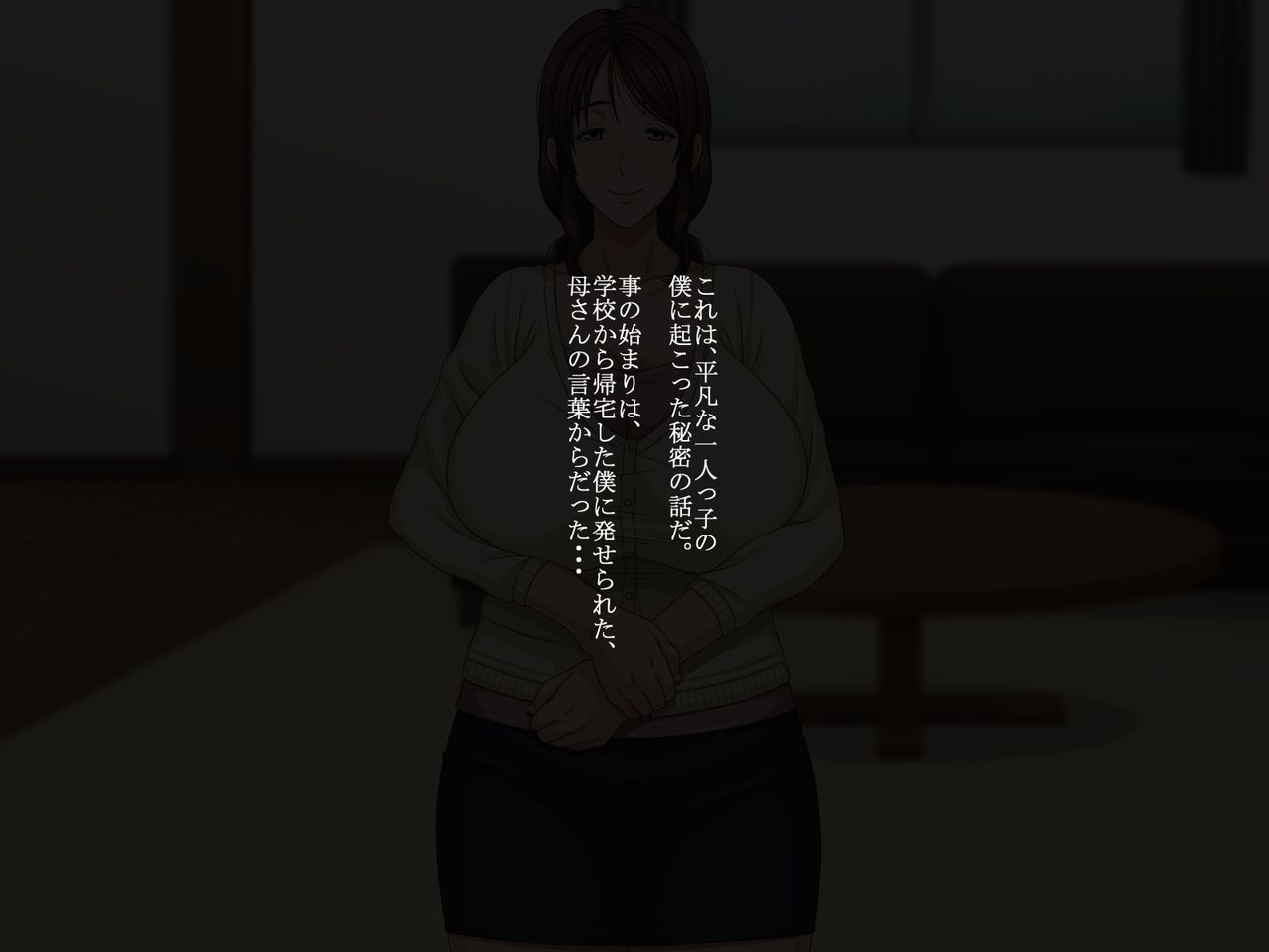 Kaa-san to Kozukuri Koushou page 3 full
