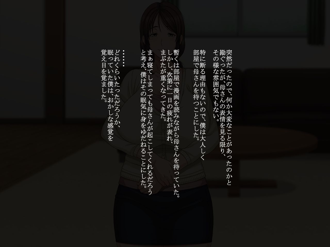 Kaa-san to Kozukuri Koushou page 5 full
