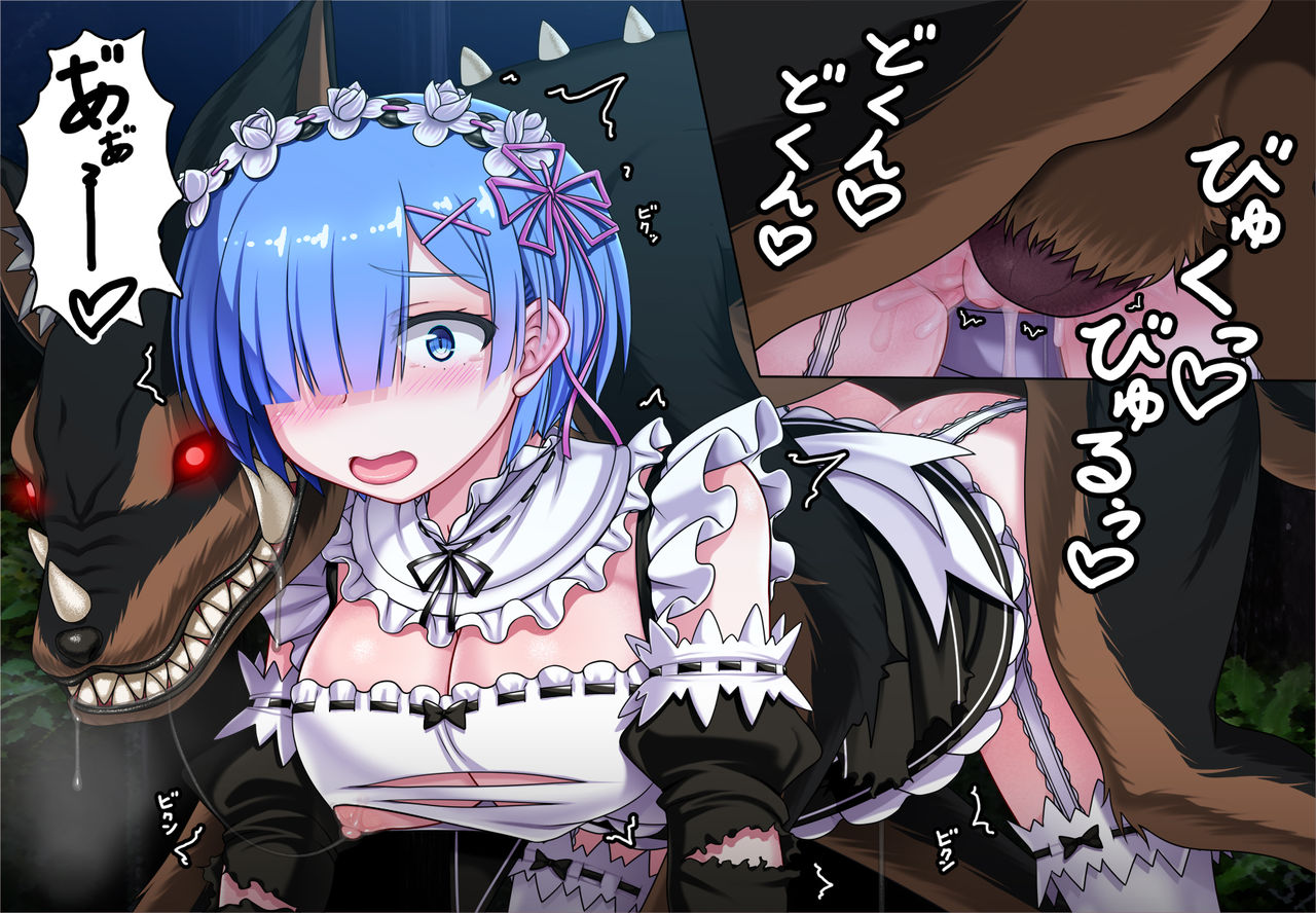 Rem no Majuu Toubatsu page 9 full