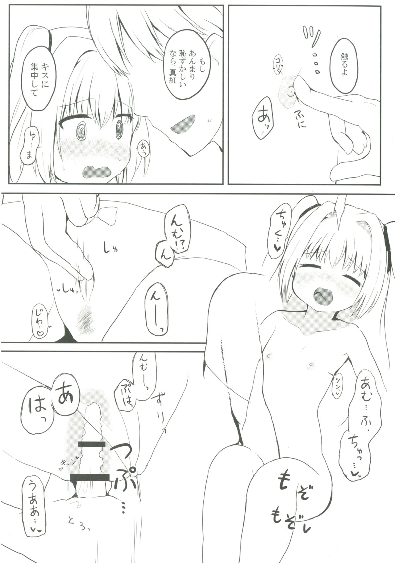 Uchi no Shinku wa Uchuu Ichiiii! page 10 full