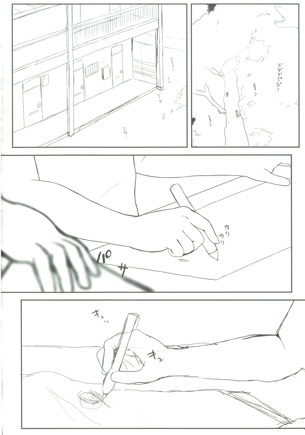 Uchi no Shinku wa Uchuu Ichiiii! page 3 full