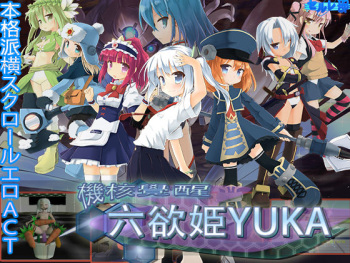 Kikaku Kakusei ~Rokuyokuhime Yuka~ cover