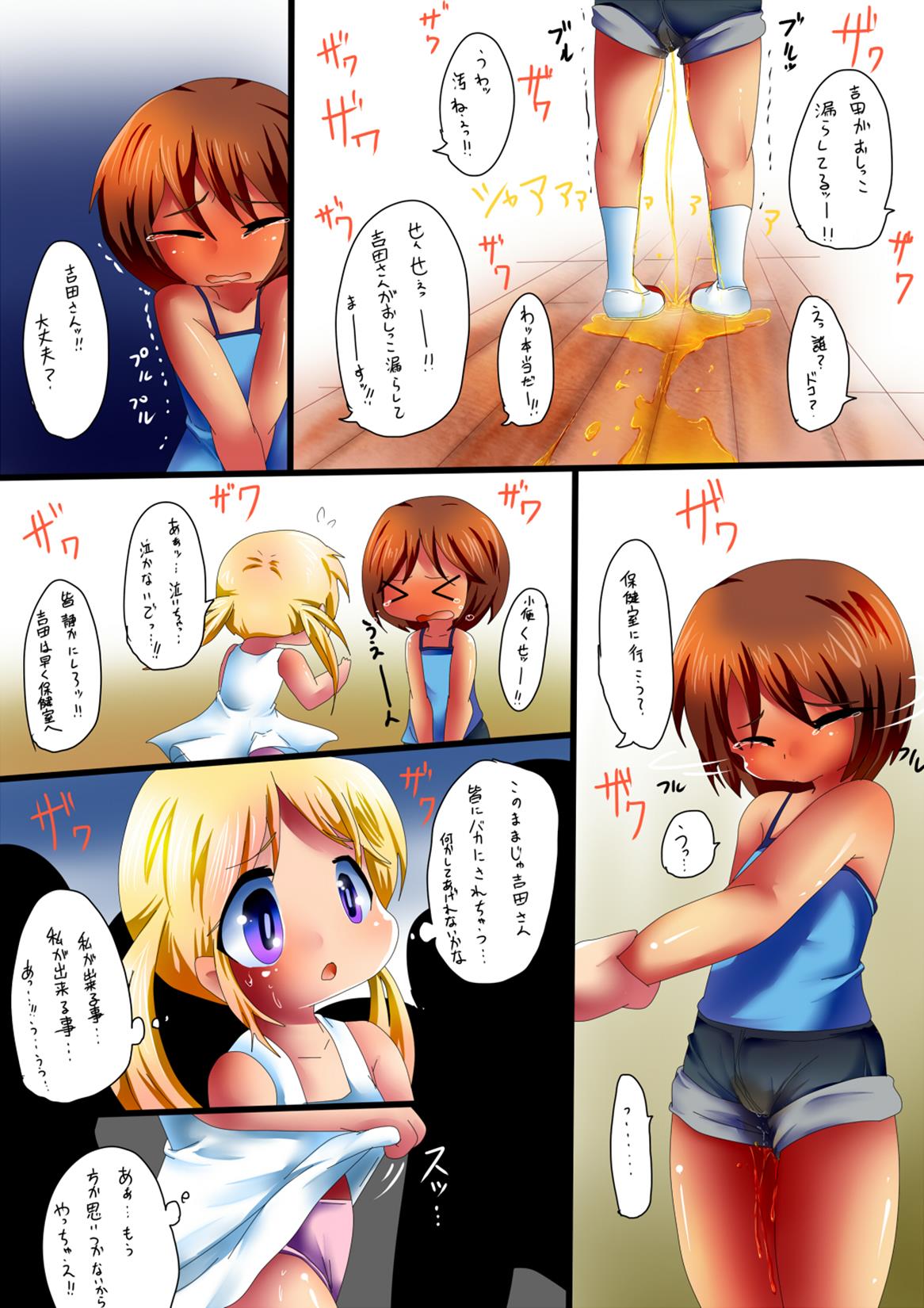 Himitsu no Oshikko ~Manga Hen~ page 5 full