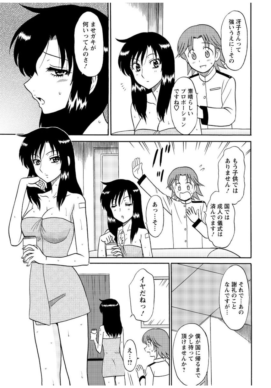 Lingerie Night 4 page 8 full