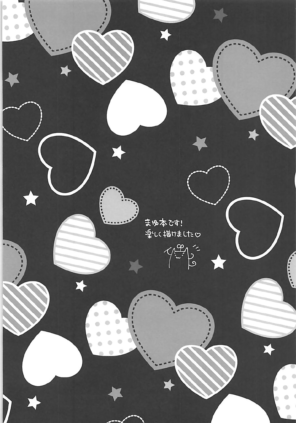 Mayu no Machibuse page 3 full