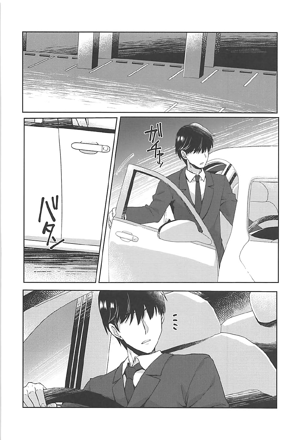 Mayu no Machibuse page 7 full