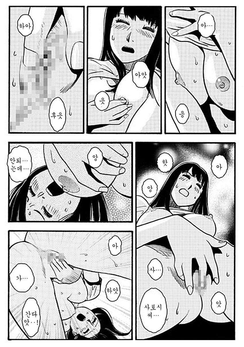 Akarui Netorare Keikaku page 3 full