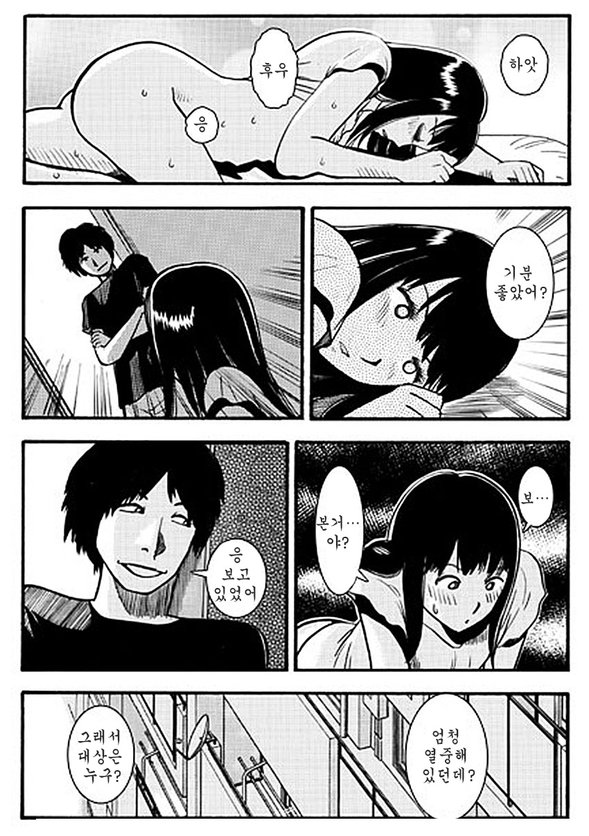 Akarui Netorare Keikaku page 4 full