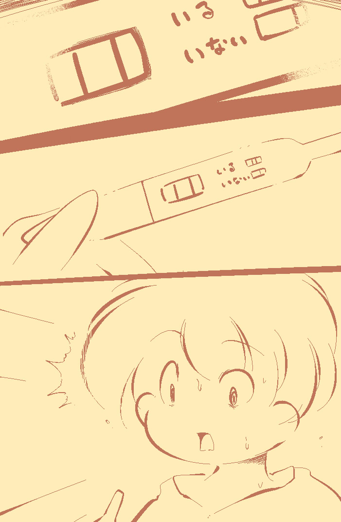 〔妊娠〕一般的少年が妊娠ちぇっくするだけ～〔性転換過程〕 page 2 full