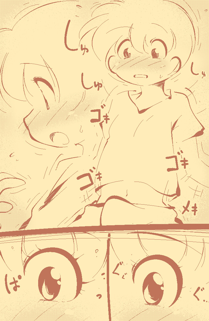 〔妊娠〕一般的少年が妊娠ちぇっくするだけ～〔性転換過程〕 page 6 full