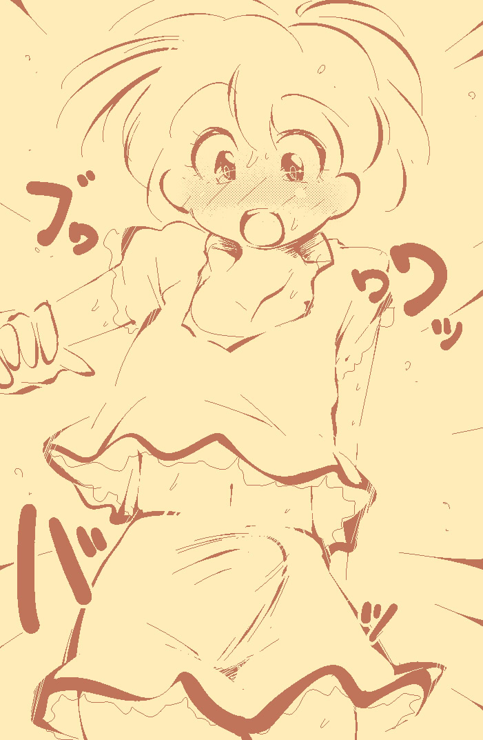 〔妊娠〕一般的少年が妊娠ちぇっくするだけ～〔性転換過程〕 page 9 full