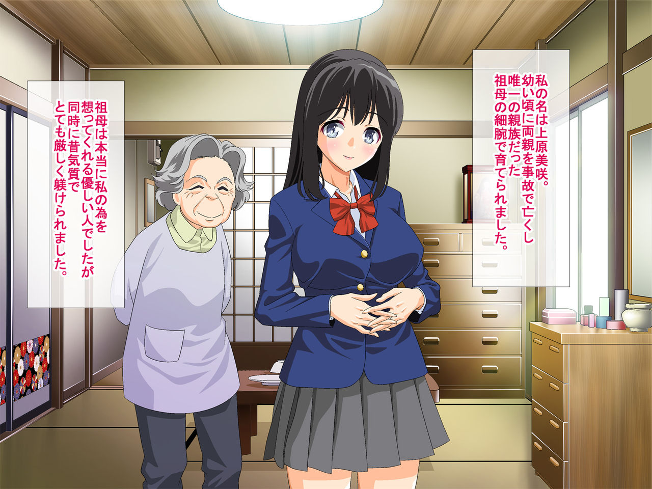 Akogare no Sensei to Kekkon Shita no ni, Otou-san ni Rape Saretsuzukete Takuran Shichau Hanashi page 3 full