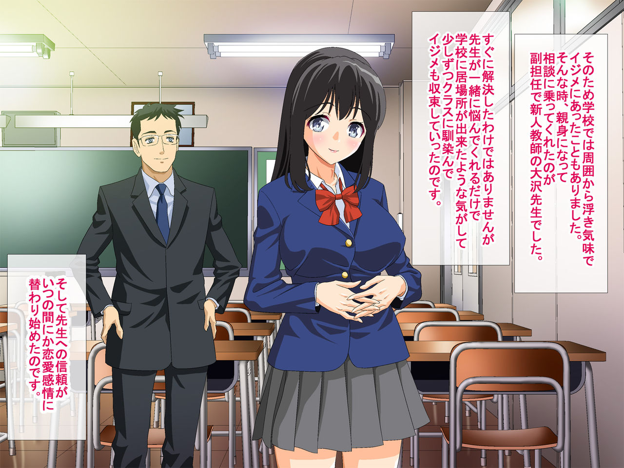 Akogare no Sensei to Kekkon Shita no ni, Otou-san ni Rape Saretsuzukete Takuran Shichau Hanashi page 4 full