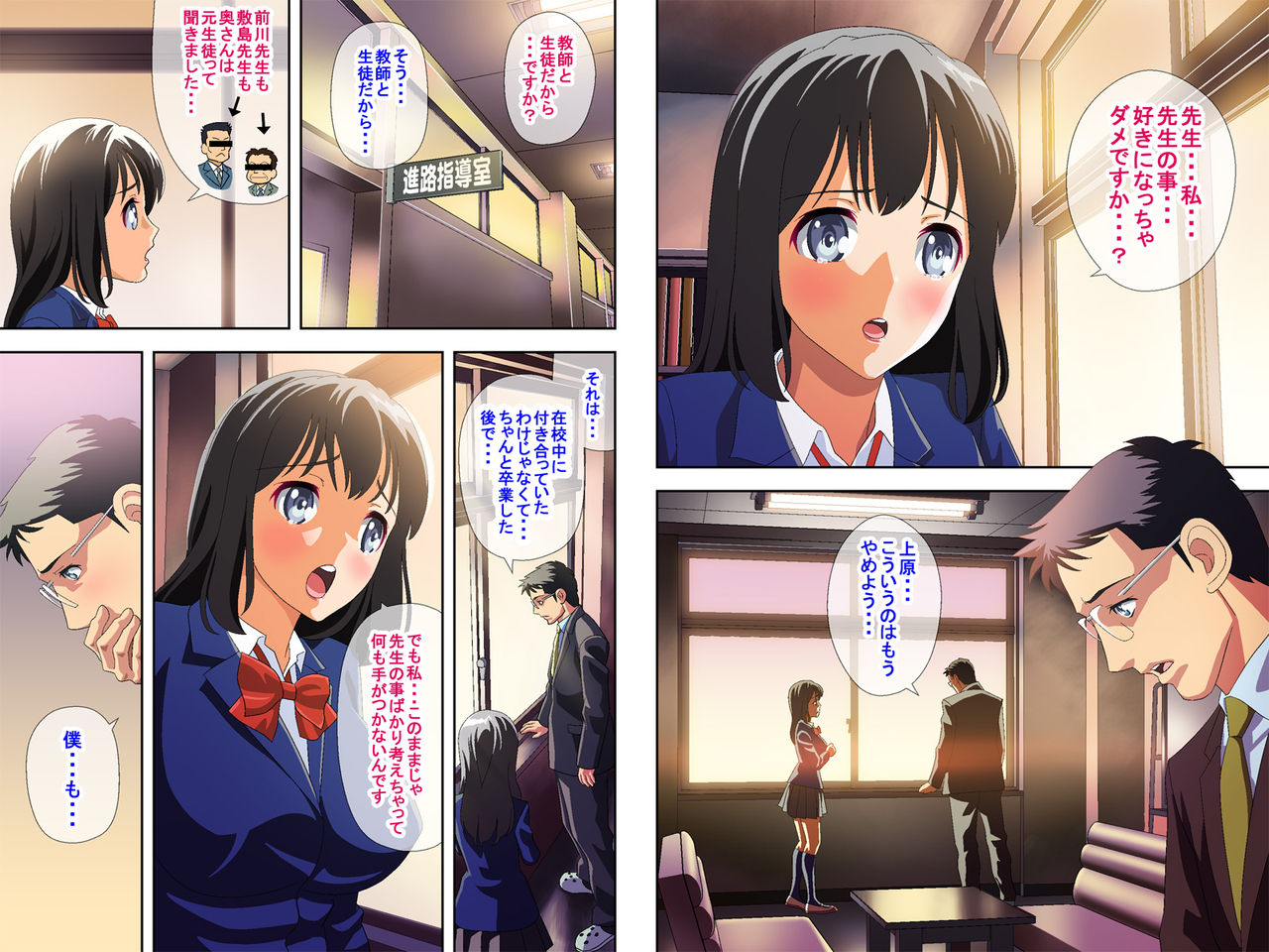 Akogare no Sensei to Kekkon Shita no ni, Otou-san ni Rape Saretsuzukete Takuran Shichau Hanashi page 5 full