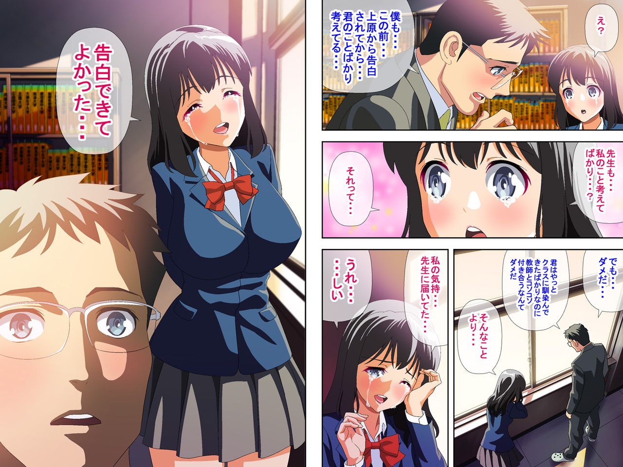 Akogare no Sensei to Kekkon Shita no ni, Otou-san ni Rape Saretsuzukete Takuran Shichau Hanashi page 6 full