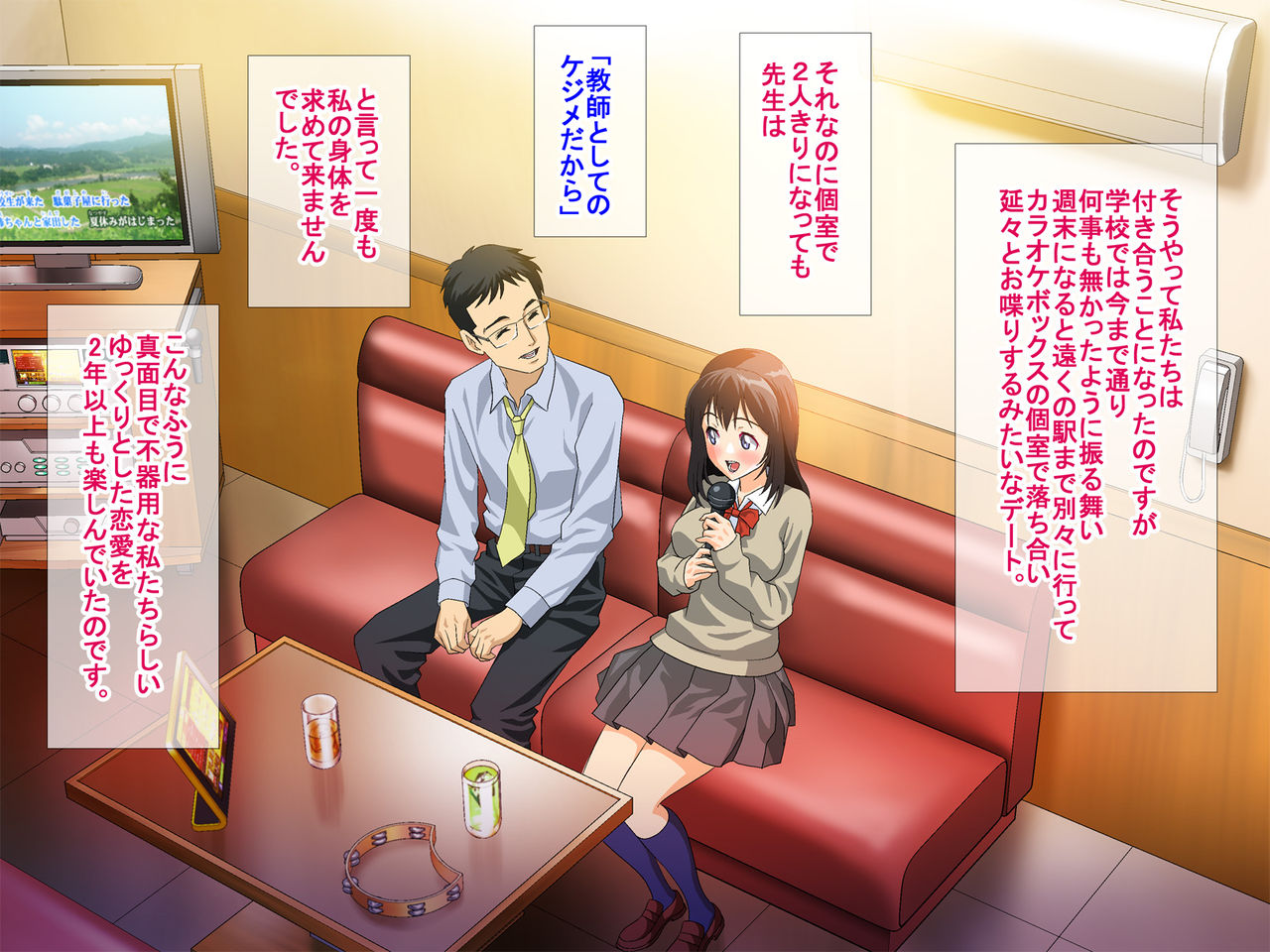 Akogare no Sensei to Kekkon Shita no ni, Otou-san ni Rape Saretsuzukete Takuran Shichau Hanashi page 7 full