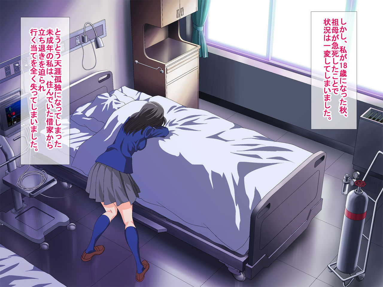 Akogare no Sensei to Kekkon Shita no ni, Otou-san ni Rape Saretsuzukete Takuran Shichau Hanashi page 8 full
