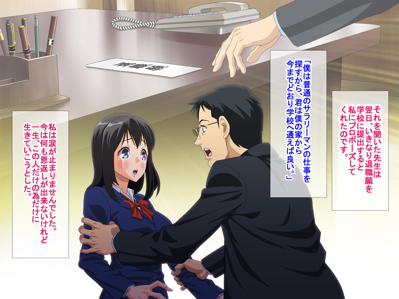 Akogare no Sensei to Kekkon Shita no ni, Otou-san ni Rape Saretsuzukete Takuran Shichau Hanashi page 9 full