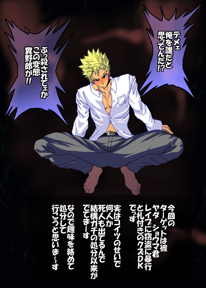Furyousiri page 1 full