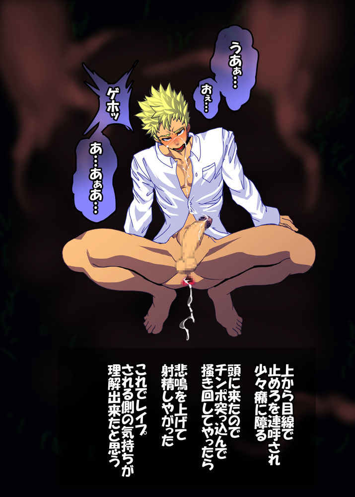 Furyousiri page 3 full