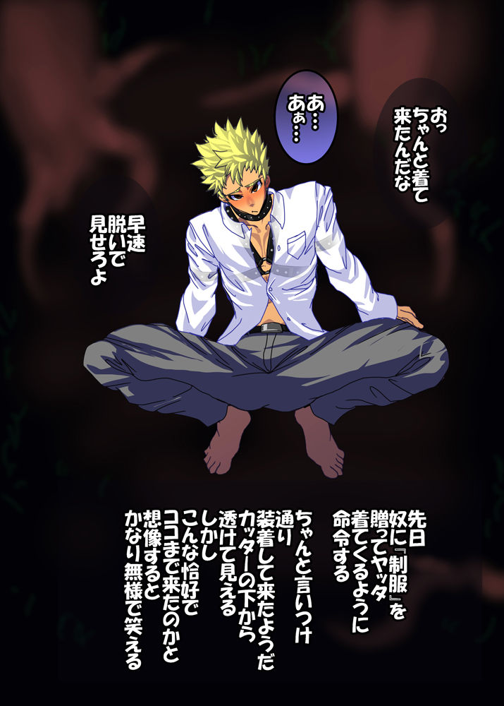 Furyousiri page 7 full