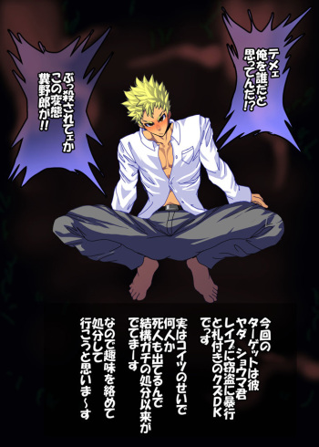 Furyousiri cover